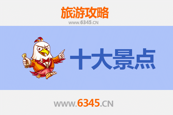 文昌国营东路农场十大必游景点