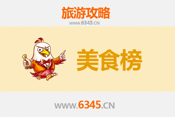 文昌国营东路农场美食排行榜TOP10：舌尖上的热带风味之旅